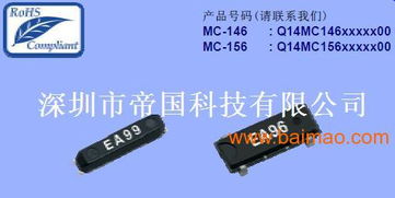 MC156晶振 對講機應(yīng)用與Epson晶振的全面解析